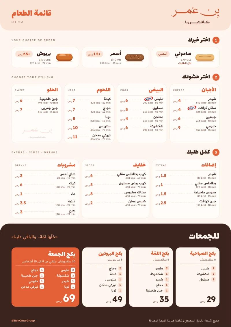 منيو بن عمر — صفحة 1
